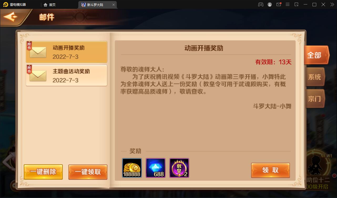 图片[6]-卡牌手游【新斗罗大陆修复版】7月整理Linux手工服务端+运营后台+GM多功能授权后台【站长亲测】-久趣源码交流论坛
