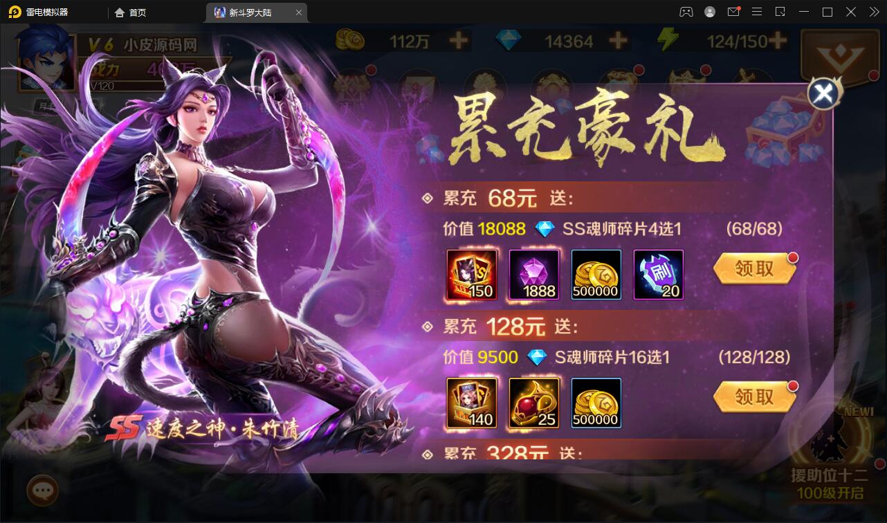 图片[8]-卡牌手游【新斗罗大陆修复版】7月整理Linux手工服务端+运营后台+GM多功能授权后台【站长亲测】-久趣源码交流论坛