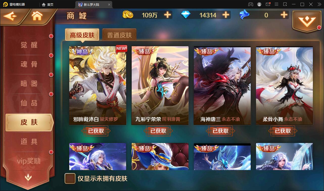 图片[10]-卡牌手游【新斗罗大陆修复版】7月整理Linux手工服务端+运营后台+GM多功能授权后台【站长亲测】-久趣源码交流论坛