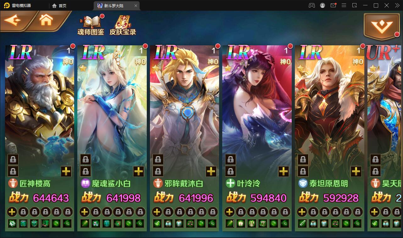 图片[12]-卡牌手游【新斗罗大陆修复版】7月整理Linux手工服务端+运营后台+GM多功能授权后台【站长亲测】-久趣源码交流论坛