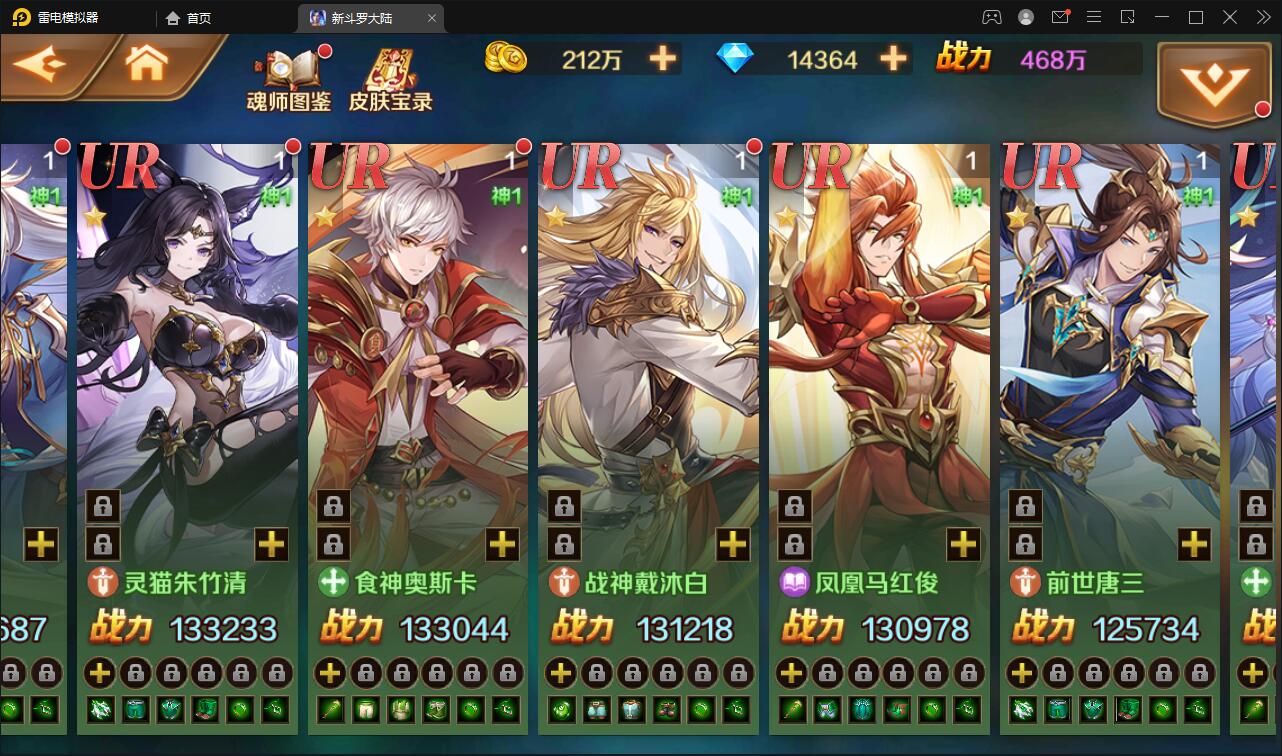 图片[13]-卡牌手游【新斗罗大陆修复版】7月整理Linux手工服务端+运营后台+GM多功能授权后台【站长亲测】-久趣源码交流论坛