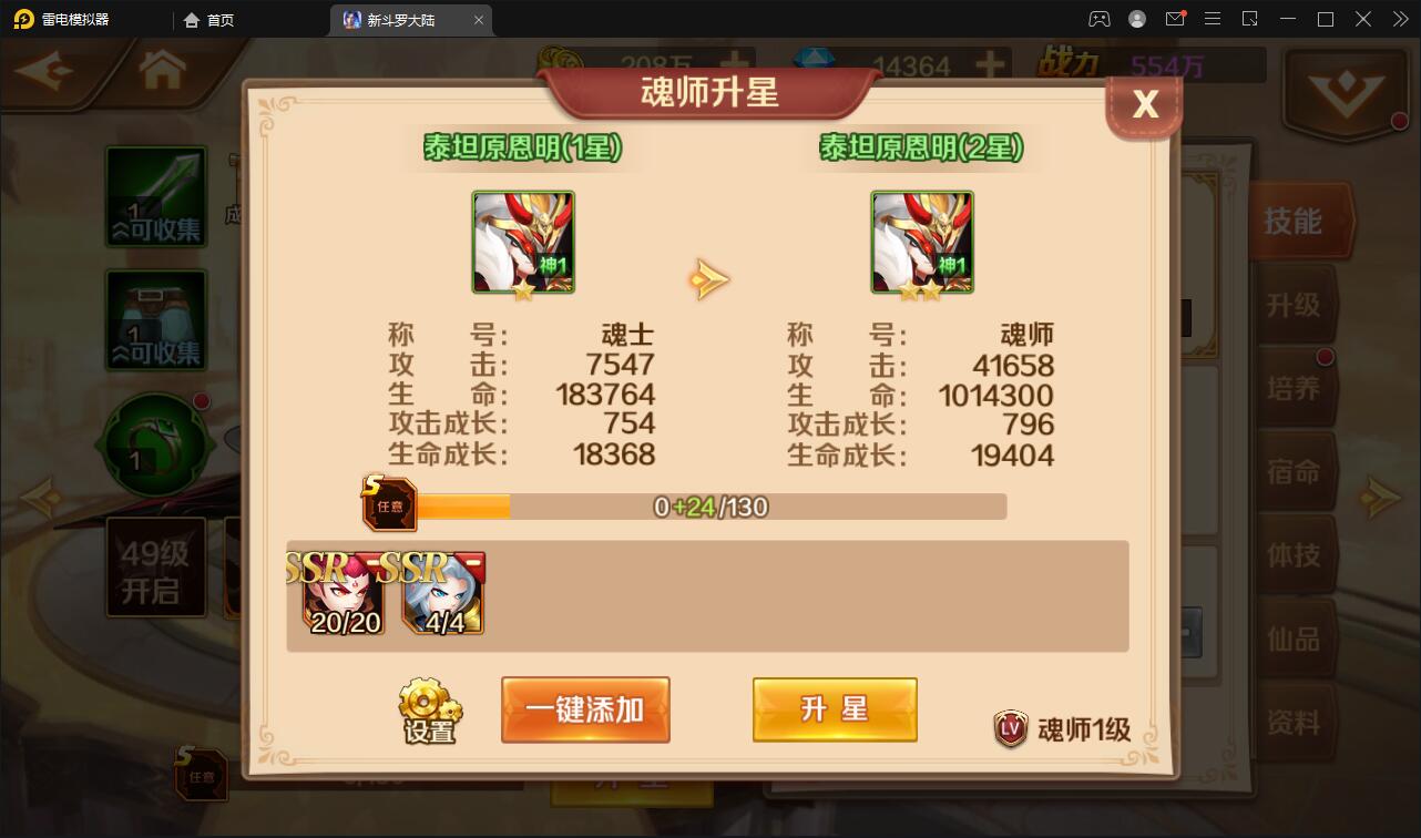 图片[14]-卡牌手游【新斗罗大陆修复版】7月整理Linux手工服务端+运营后台+GM多功能授权后台【站长亲测】-久趣源码交流论坛