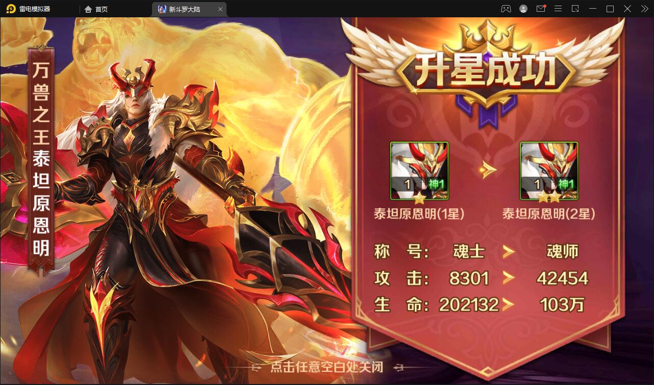 图片[15]-卡牌手游【新斗罗大陆修复版】7月整理Linux手工服务端+运营后台+GM多功能授权后台【站长亲测】-久趣源码交流论坛