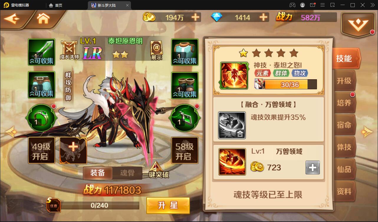 图片[16]-卡牌手游【新斗罗大陆修复版】7月整理Linux手工服务端+运营后台+GM多功能授权后台【站长亲测】-久趣源码交流论坛