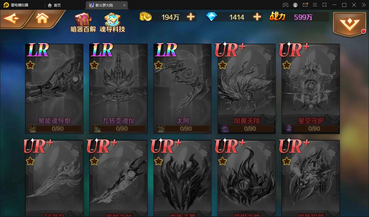 图片[18]-卡牌手游【新斗罗大陆修复版】7月整理Linux手工服务端+运营后台+GM多功能授权后台【站长亲测】-久趣源码交流论坛