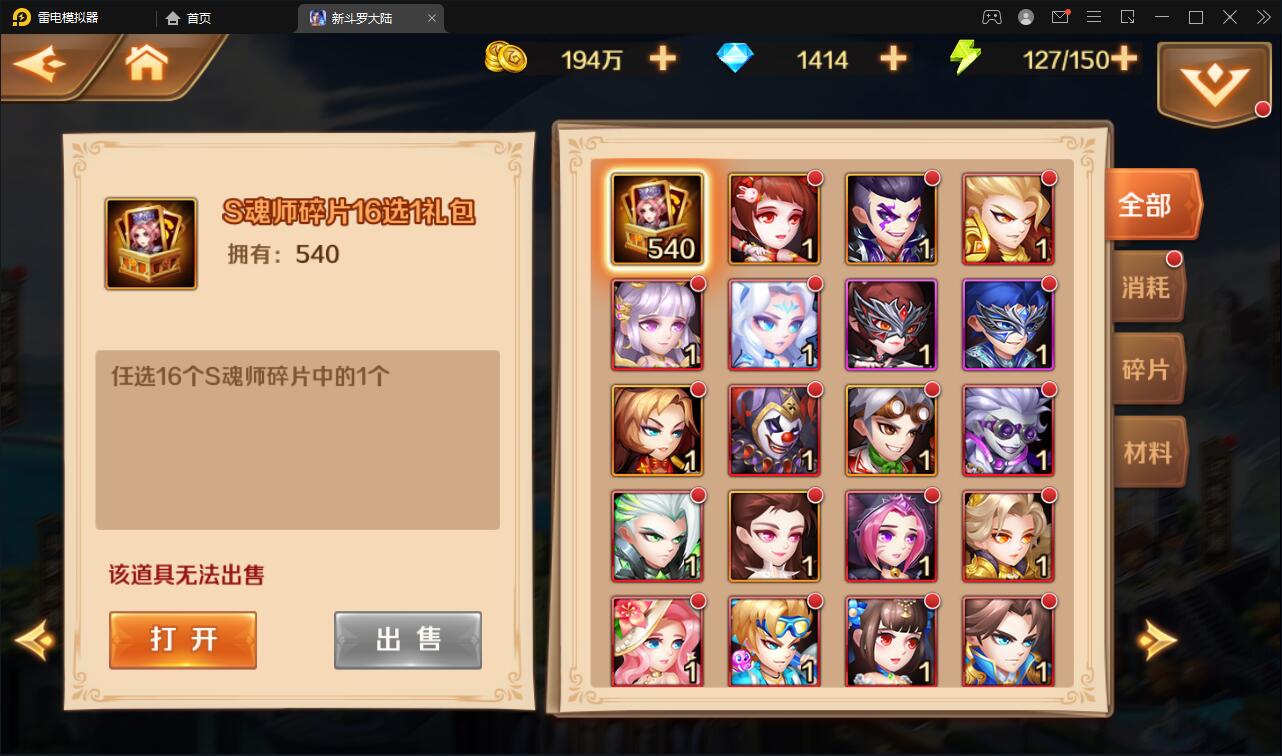 图片[21]-卡牌手游【新斗罗大陆修复版】7月整理Linux手工服务端+运营后台+GM多功能授权后台【站长亲测】-久趣源码交流论坛