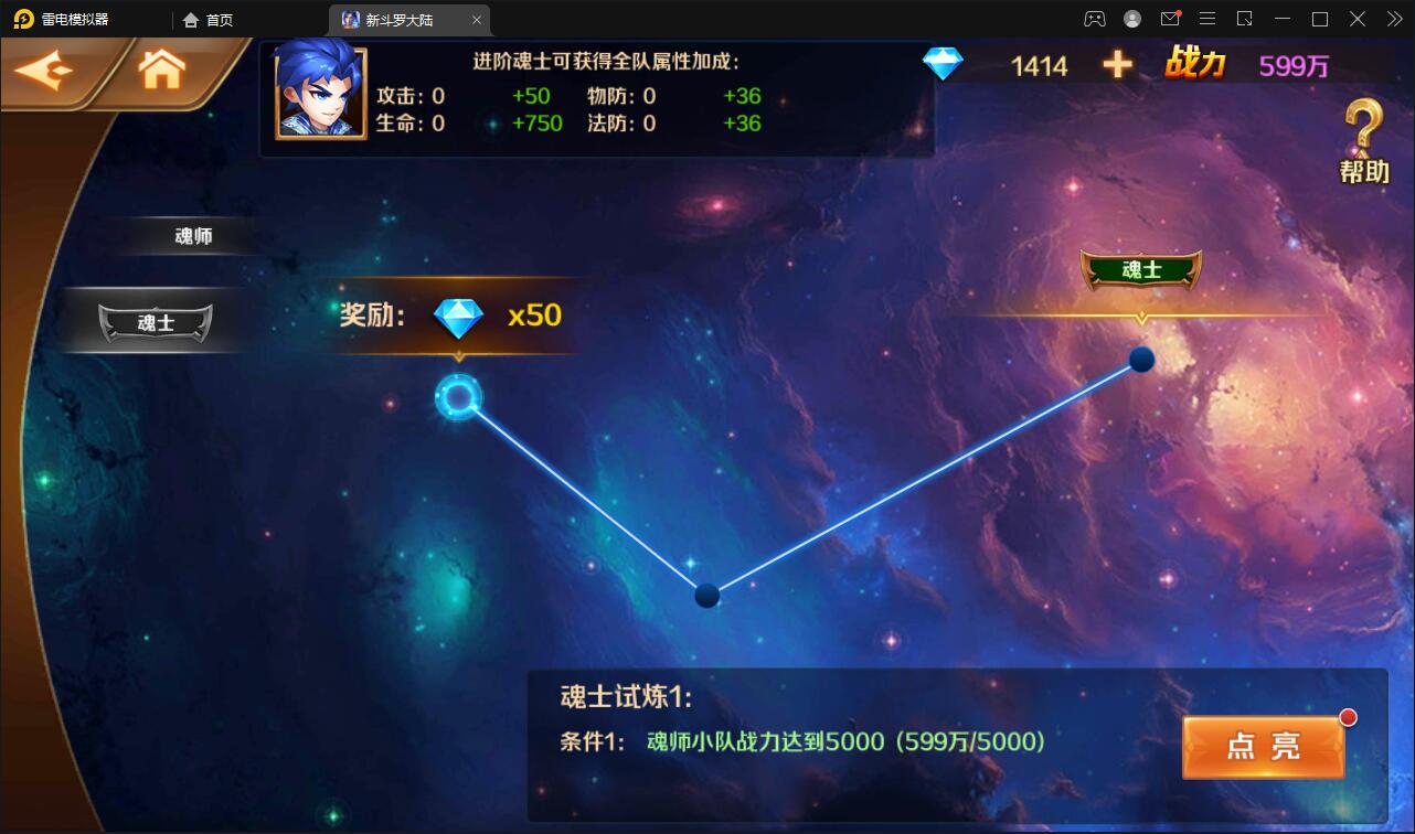 图片[23]-卡牌手游【新斗罗大陆修复版】7月整理Linux手工服务端+运营后台+GM多功能授权后台【站长亲测】-久趣源码交流论坛