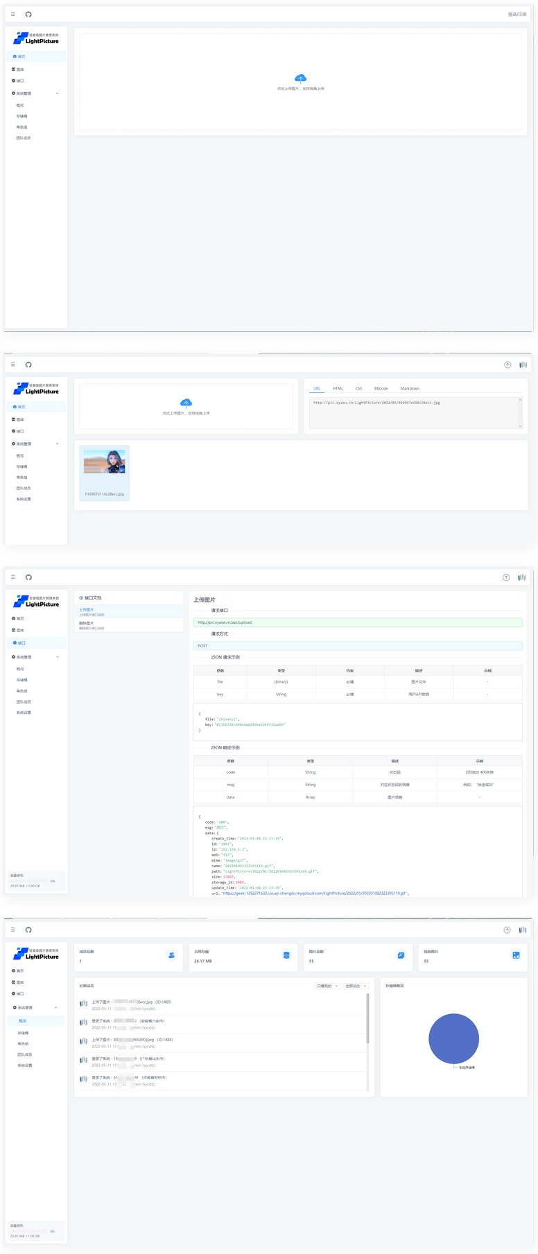 LightPicture 精致图床系统源码-久趣源码交流论坛