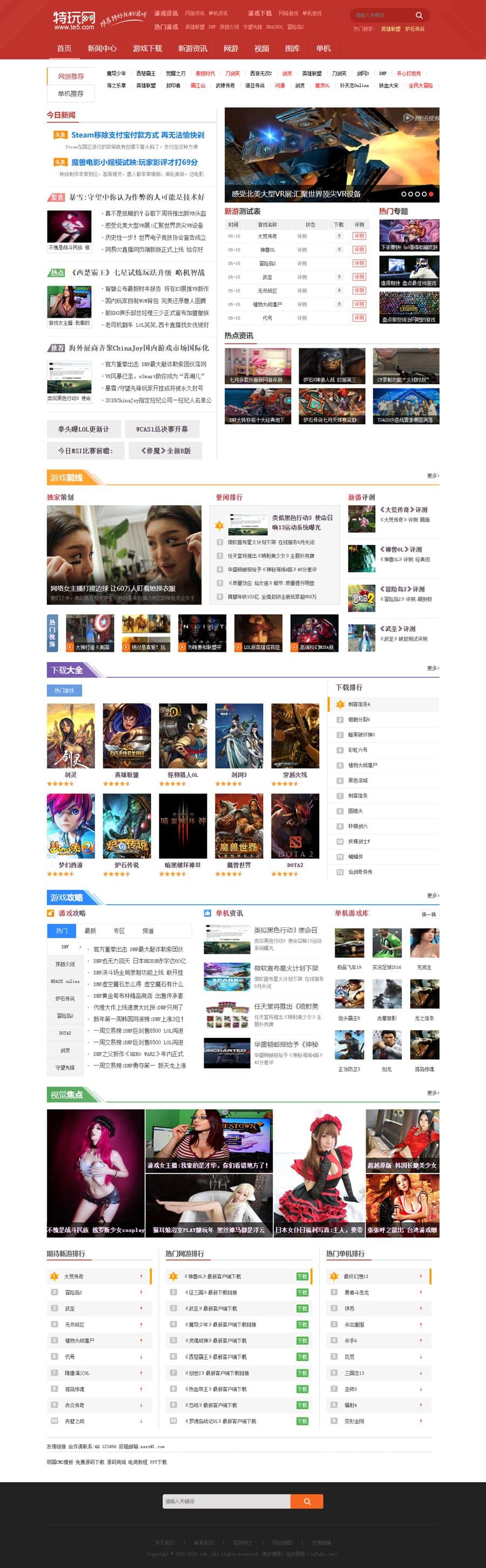 帝国CMS7.5仿《特玩网》模板/92kaifa仿特玩网游戏资讯整站源码模板-久趣源码交流论坛