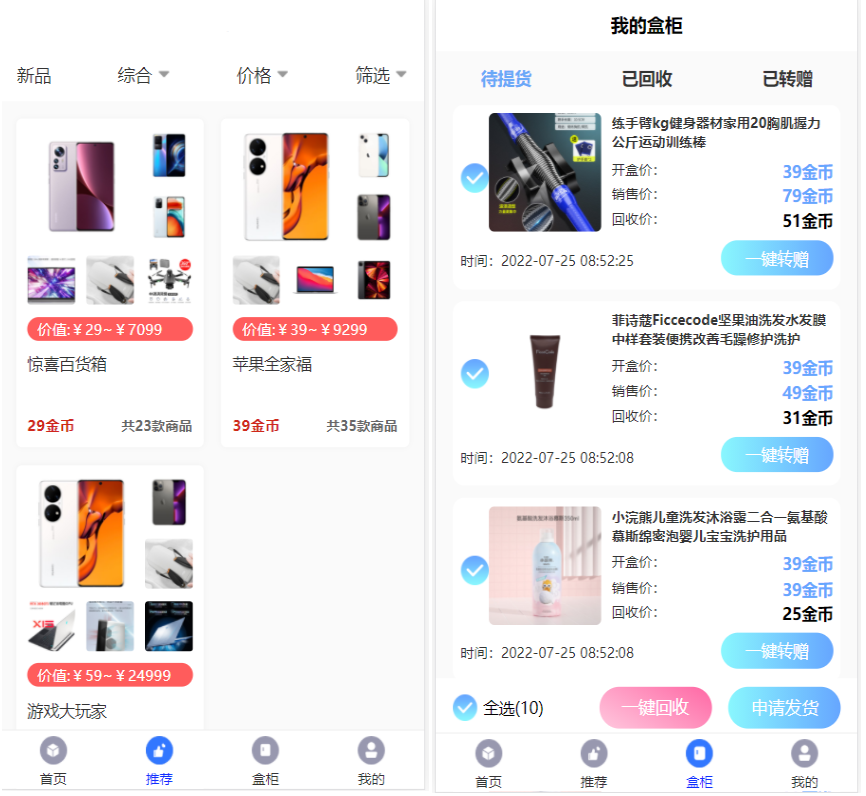 开源H5盲盒商城源码系统4.0|vue+TP5php框架开发开源网站+安装教程-久趣源码交流论坛