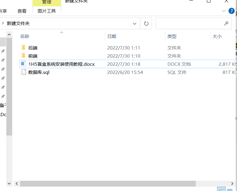 图片[7]-开源H5盲盒商城源码系统4.0|vue+TP5php框架开发开源网站+安装教程-久趣源码交流论坛