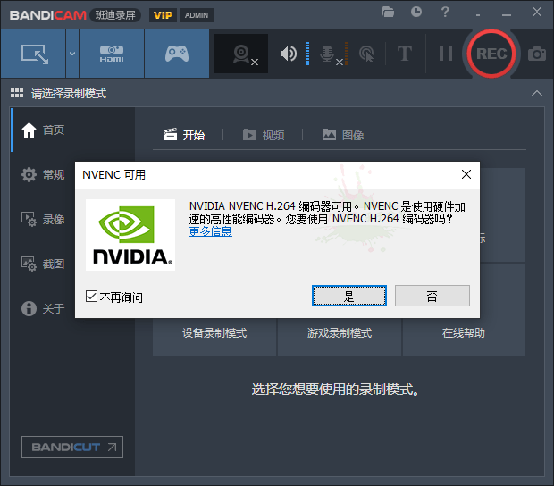 班迪录屏Bandicam v6.0.2便携版-久趣源码交流论坛
