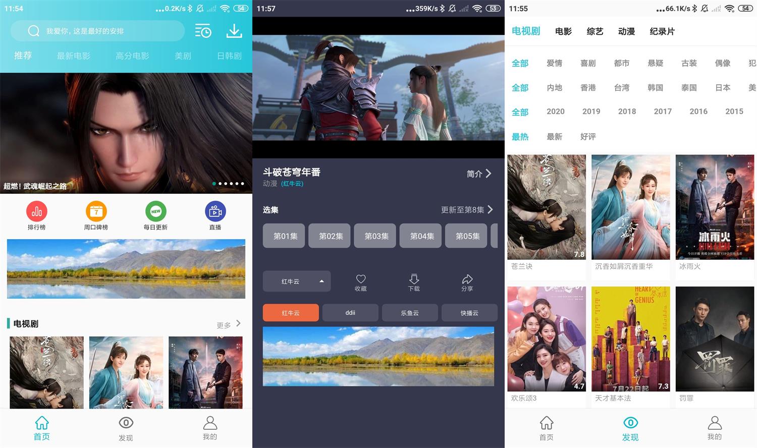 安卓鲨鱼影视v6.3.2绿化版-久趣源码交流论坛