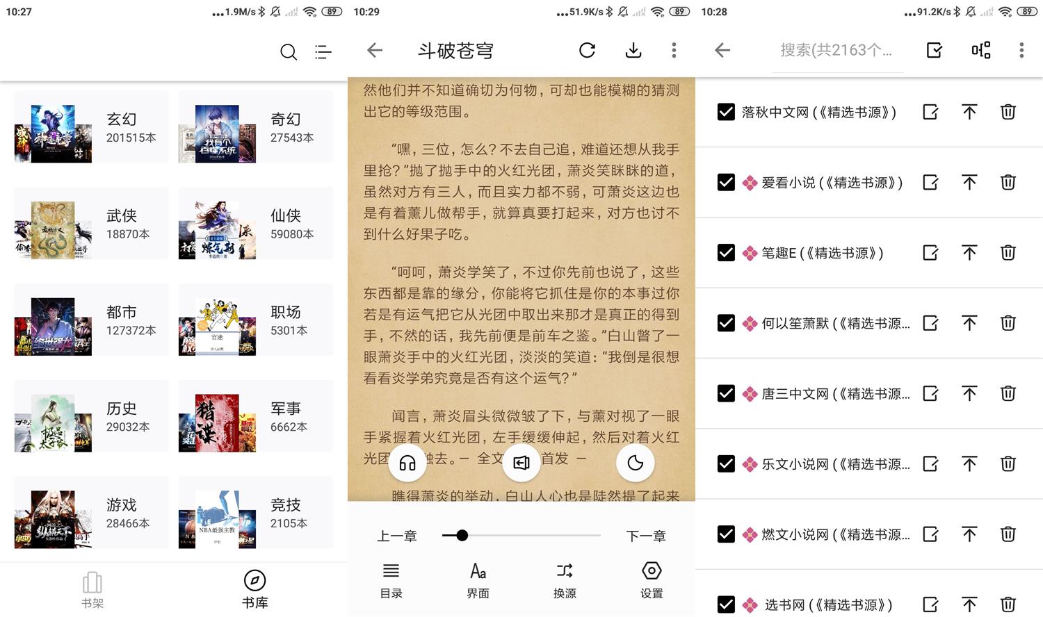 安卓西梅小说v10291绿化版-久趣源码交流论坛
