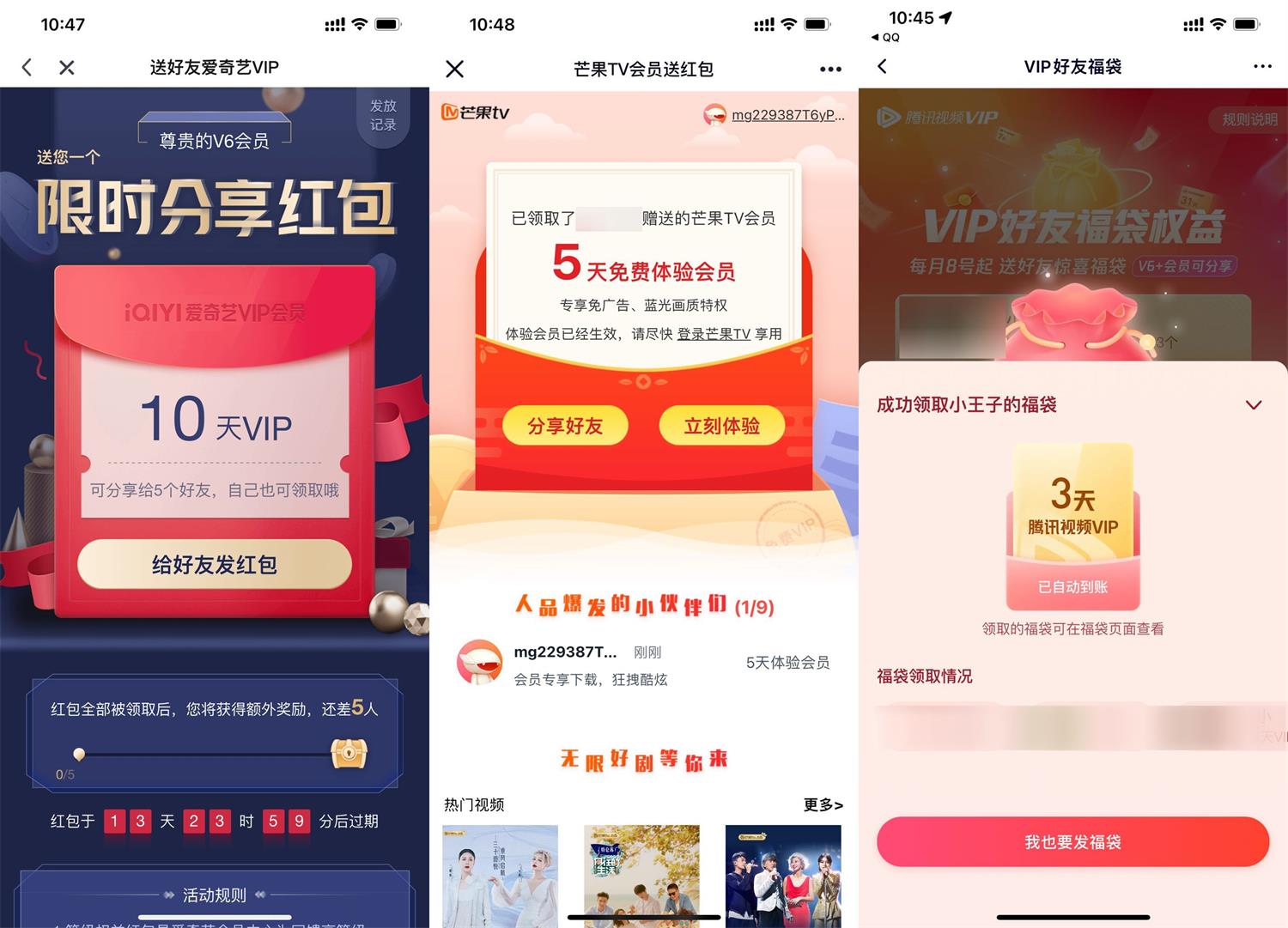 会员用户免费赠送给好友会员-久趣源码交流论坛