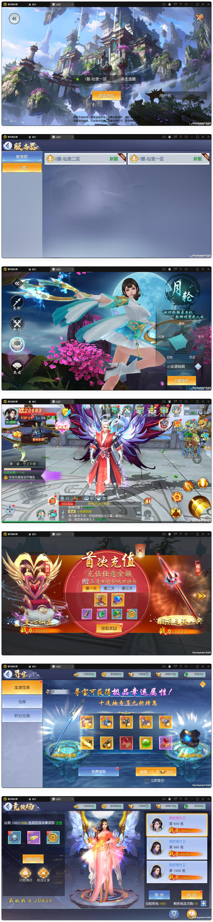 图片[1]-仙侠手游【仙变3】2022整理Linux手工服务端+GM后台+双区+双端-久趣源码交流论坛