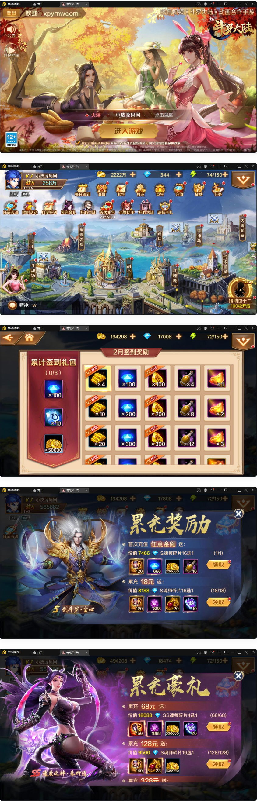 图片[1]-回合卡牌手游【斗罗大陆-楼高端】2月整理Linux手工服务端+运营后台+GM授权后台-久趣源码交流论坛