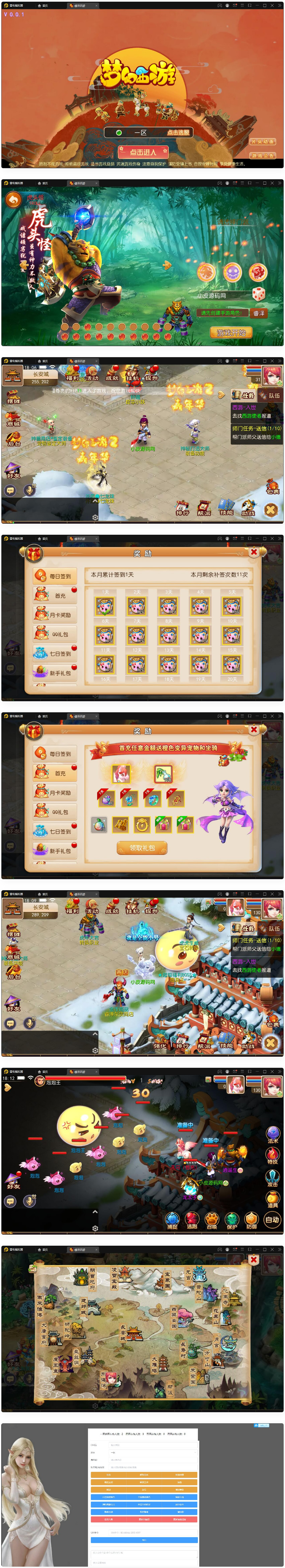 图片[1]-MT3换皮梦幻【睿泽西游】1月整理Linux手工服务端+GM后台+双端-久趣源码交流论坛