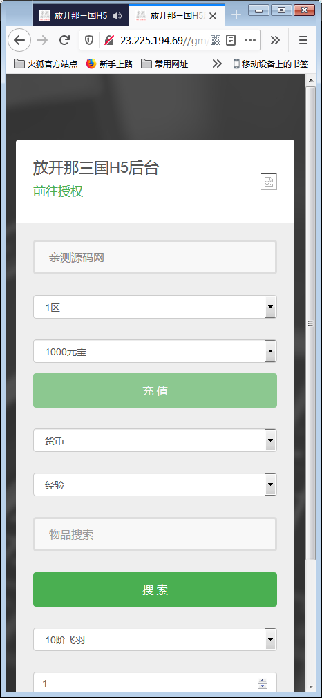 图片[7]-换皮H5手游[放开那三国]Linux手工搭建服务端+授权后台-久趣源码交流论坛