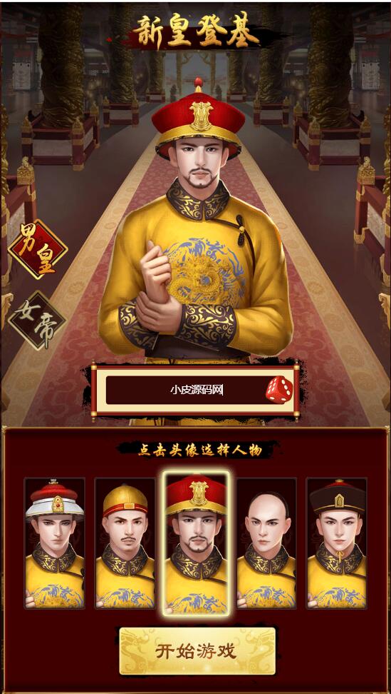 图片[3]-三网H5游戏【真龙天子H5】2022整理Win半手工服务端-久趣源码交流论坛