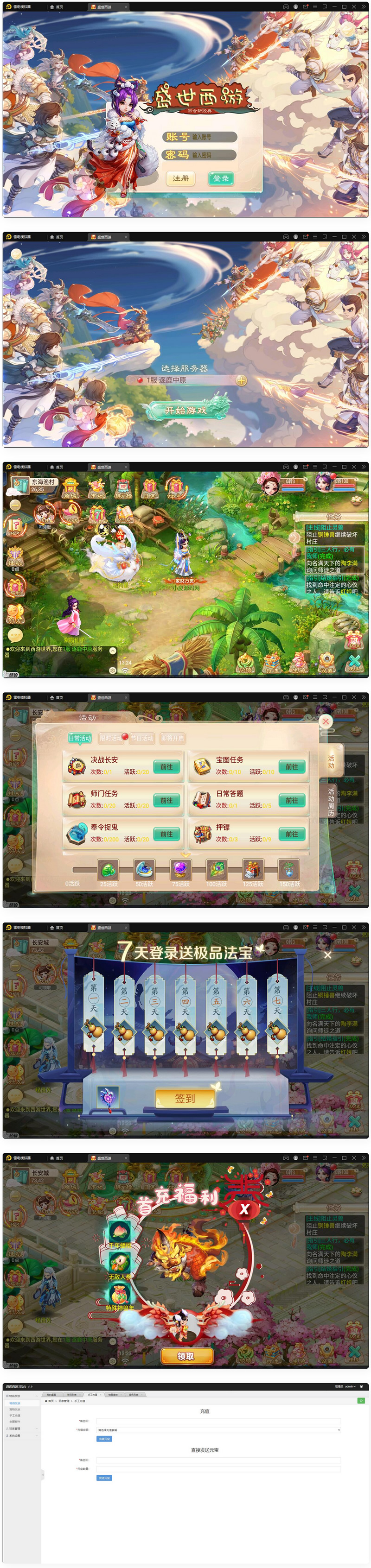 图片[1]-大话回合手游【逍遥3盛世星辰】最新整理Linux手工服务端+GM后台+安卓苹果双端-久趣源码交流论坛