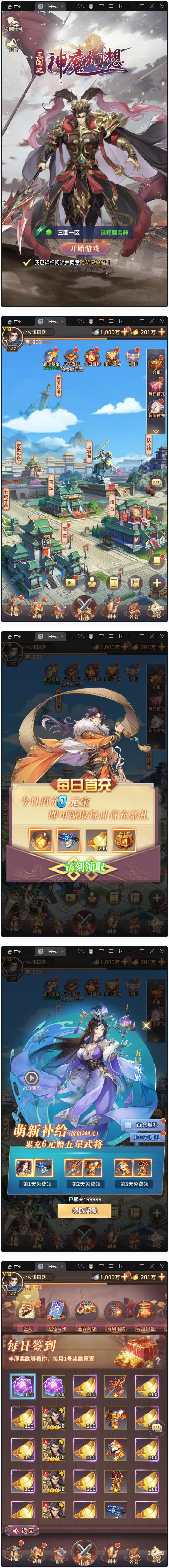 图片[1]-卡牌回合手游【三国之神魔幻想】最新整理Linux手工服务端+CDK授权后台-久趣源码交流论坛