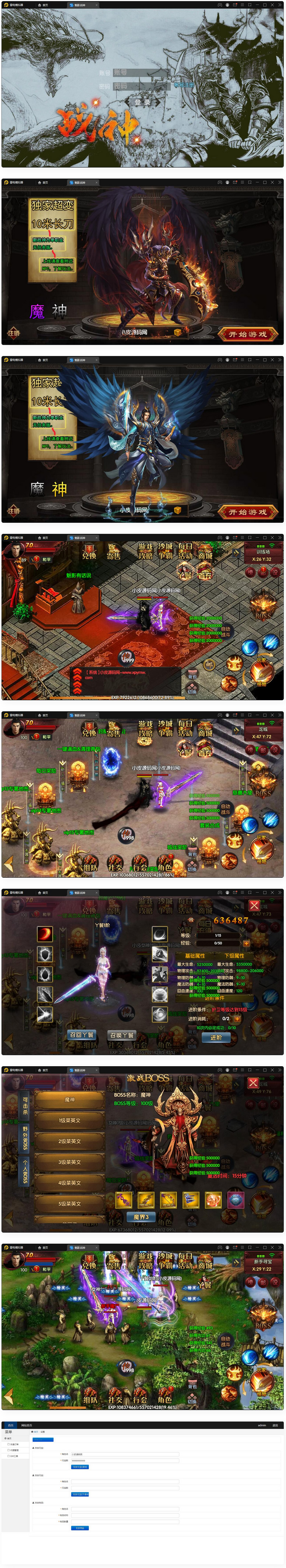 图片[1]-白日门传奇手游【新魅影战神】最新整理Win半手工服务端+GM后台+安卓苹果双端-久趣源码交流论坛