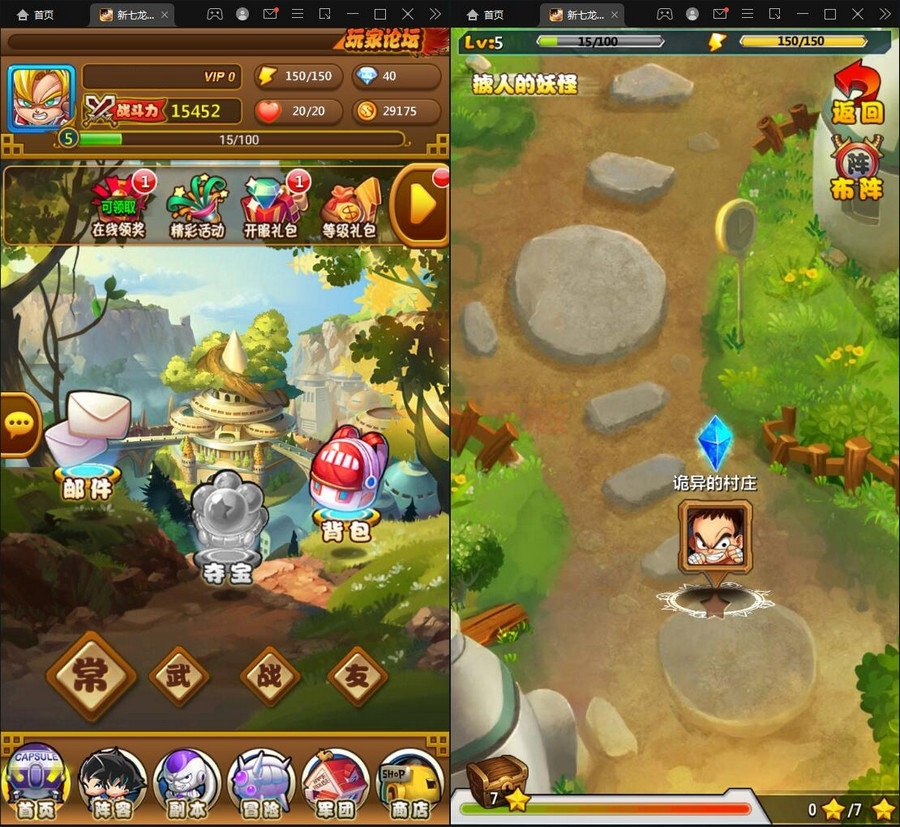 图片[2]-2021整理 典藏卡牌手游【新七龙珠】Win一键即玩服务端-久趣源码交流论坛