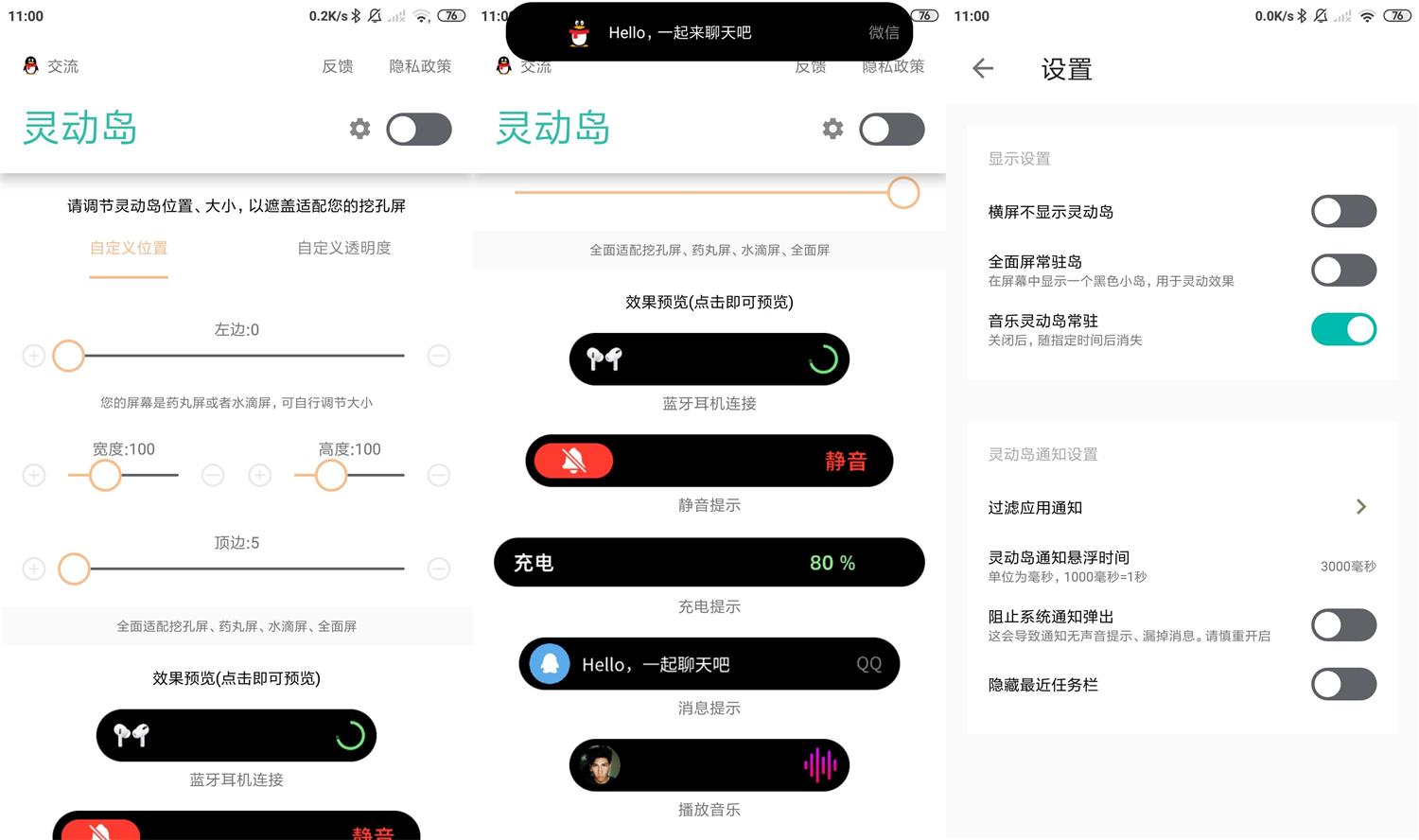 安卓万象灵动岛v1.1功能多-久趣源码交流论坛