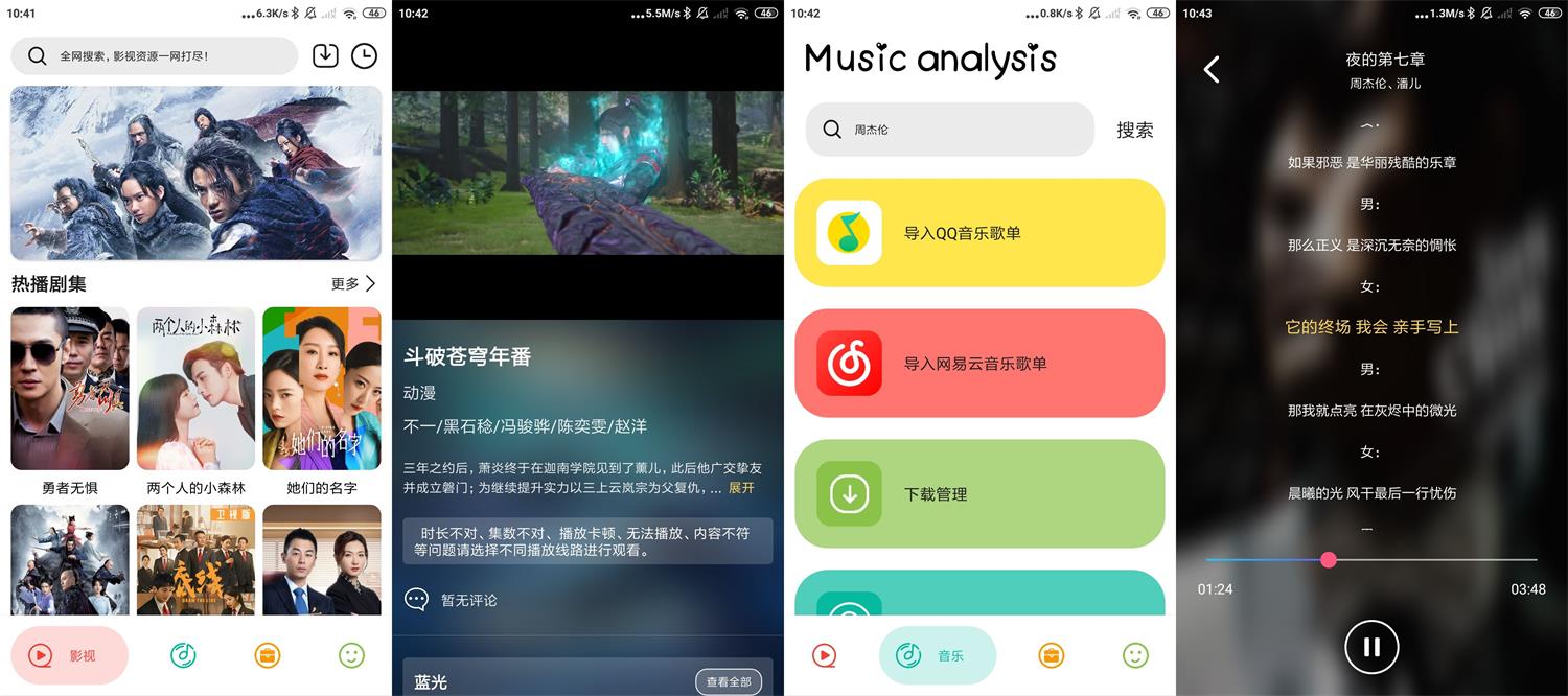 安卓实用大师v1.0.2无广告-久趣源码交流论坛