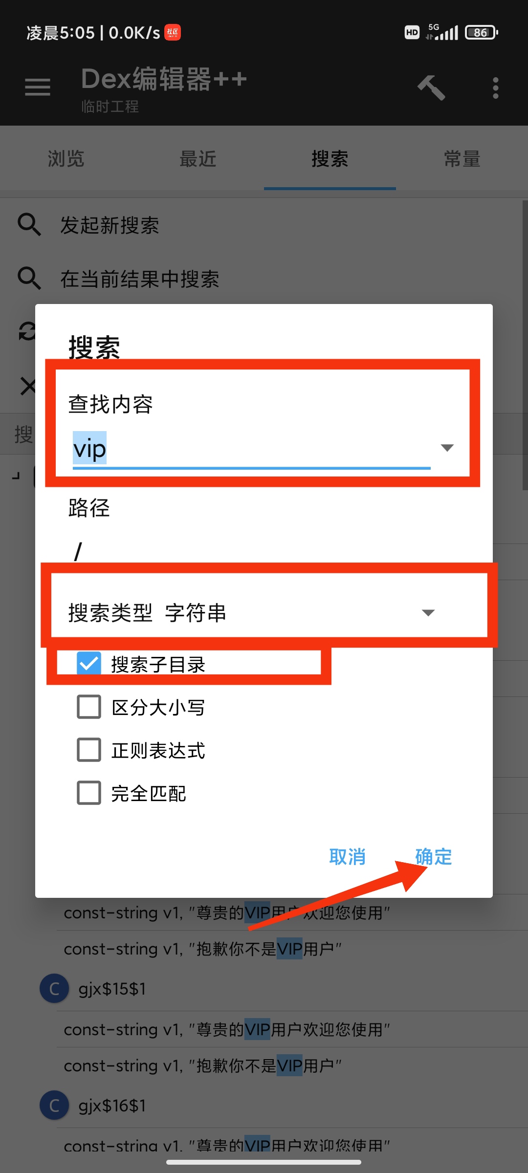 【原创教程】某墨软件库新3.0.0解锁VIP会员教程!-久趣源码交流论坛