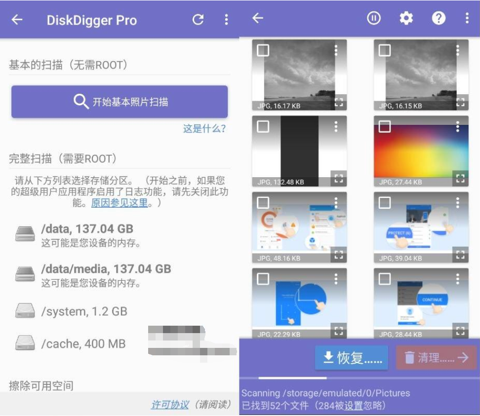 DiskDigger Pro 手机数据恢复神器v1.0-2022-09-16专业版-久趣源码交流论坛