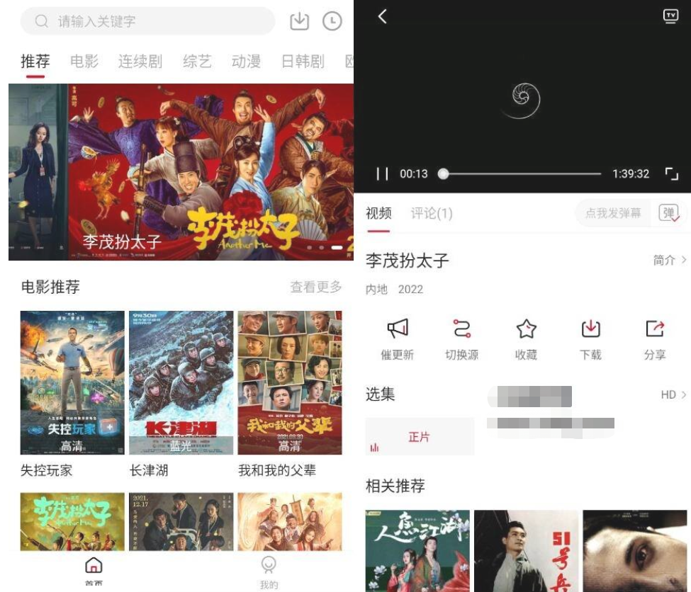 安卓293视频v1.3.0 纯净版-久趣源码交流论坛