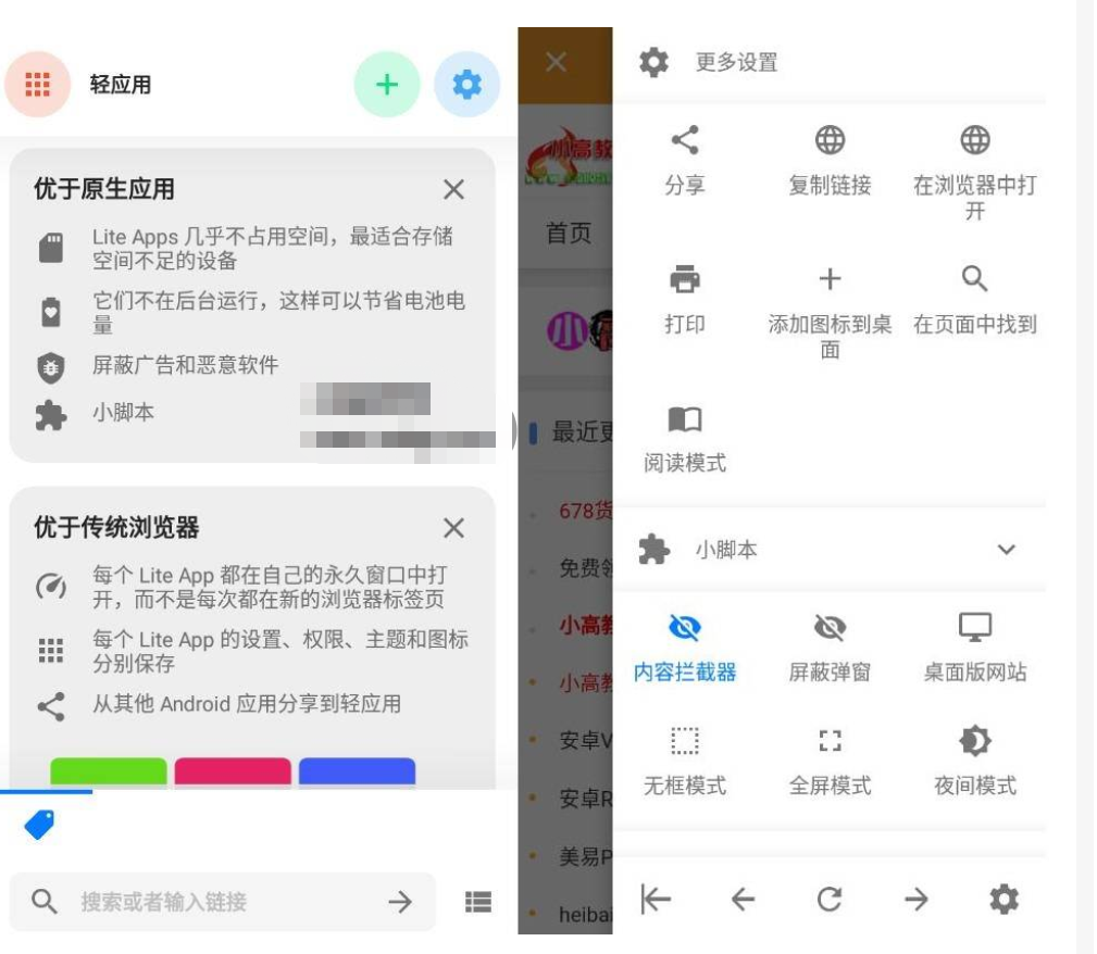 Hermit 网页转应用v21.1.2 高级版-久趣源码交流论坛