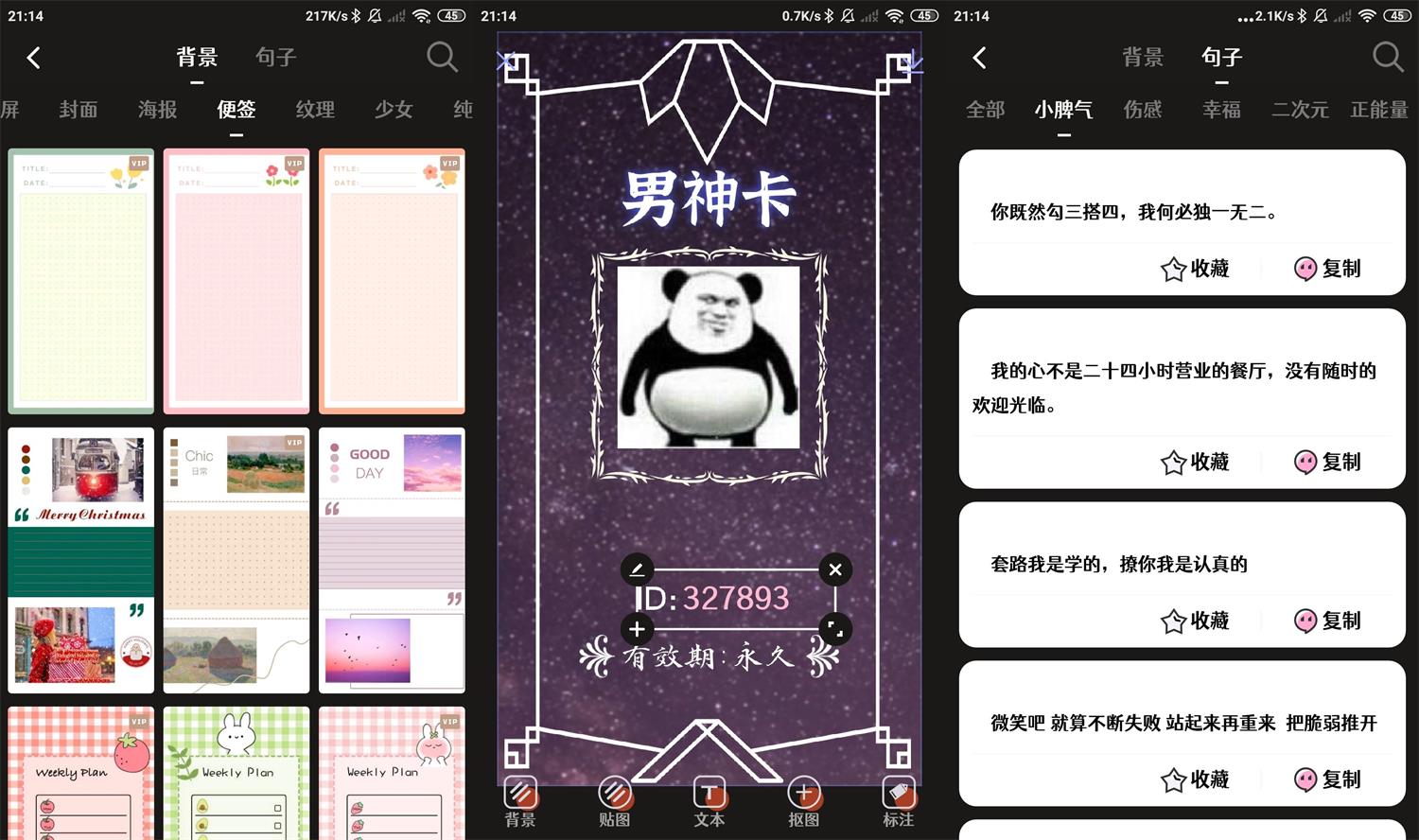 安卓文字图制作v1.9.3高级版-久趣源码交流论坛