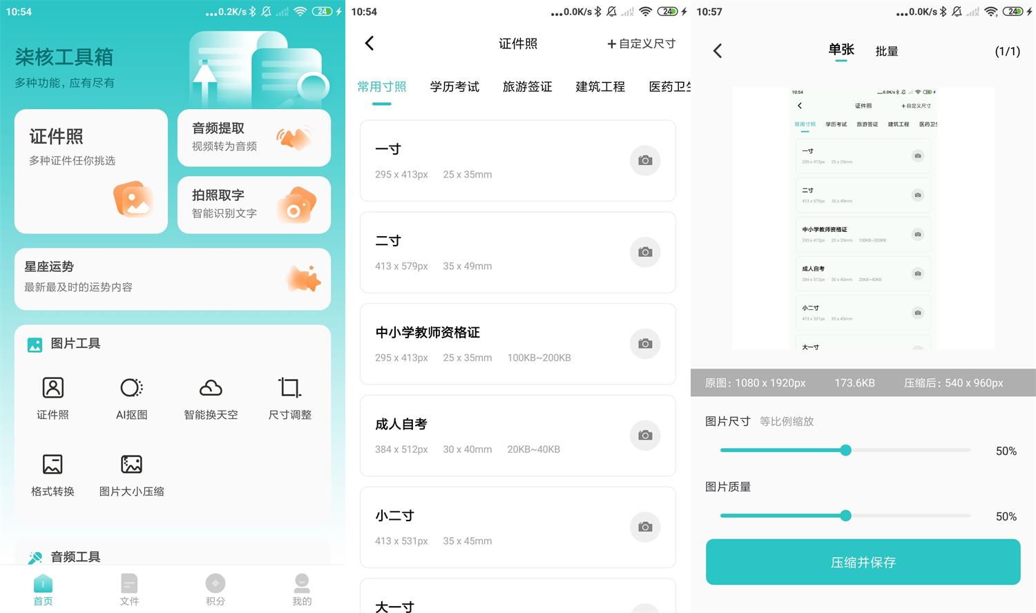 安卓柒核工具箱v1.0.4绿化版-久趣源码交流论坛