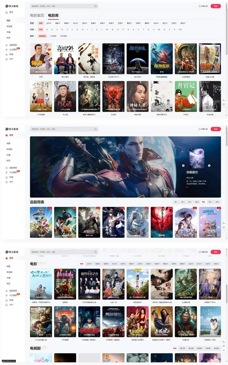 【苹果cms模板】MxPro主题V2.0 全解密源码-久趣源码交流论坛