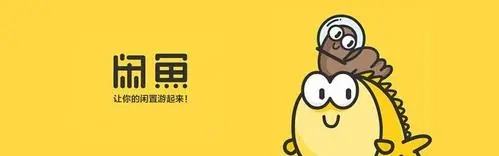 为什么闲鱼有曝光量却没有成交？-久趣源码交流论坛