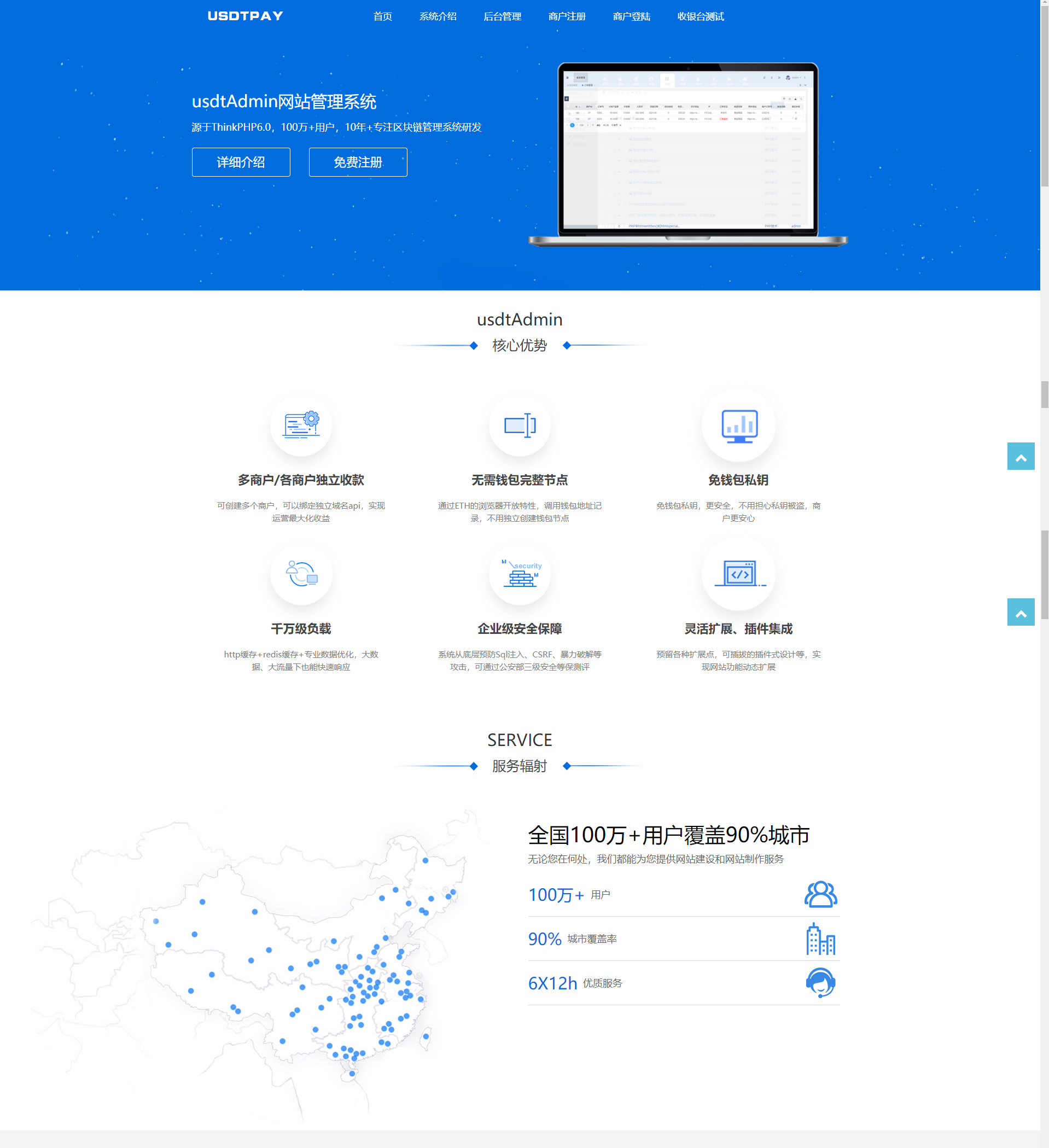 USDT支付系统/自动回调/虚拟币支付/区块链支付/对接钱包自动充值回调-久趣源码交流论坛
