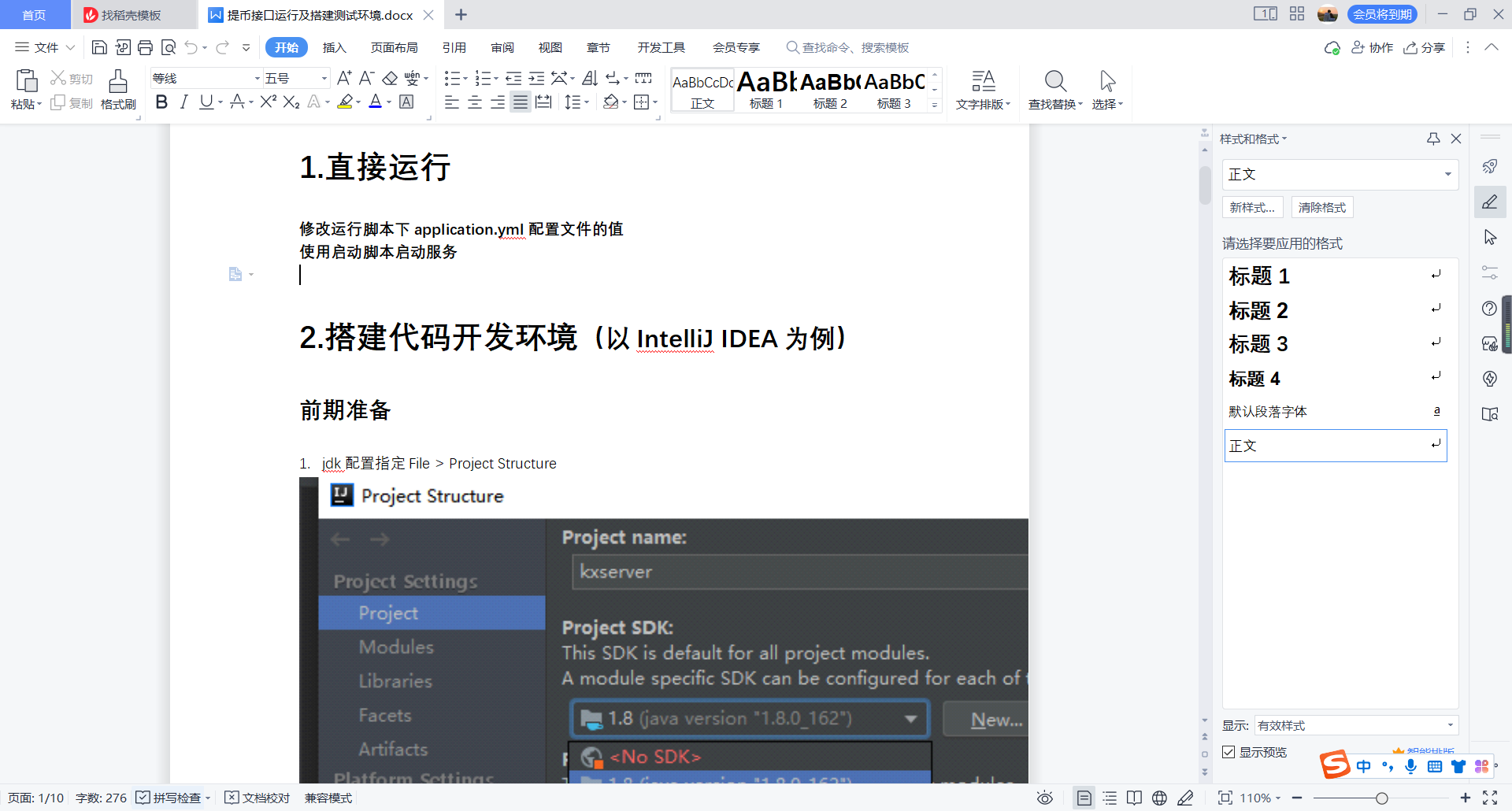 图片[3]-首发【价值500u】 Java提币源码 未编译版 -带安装教程详细文档-久趣源码交流论坛