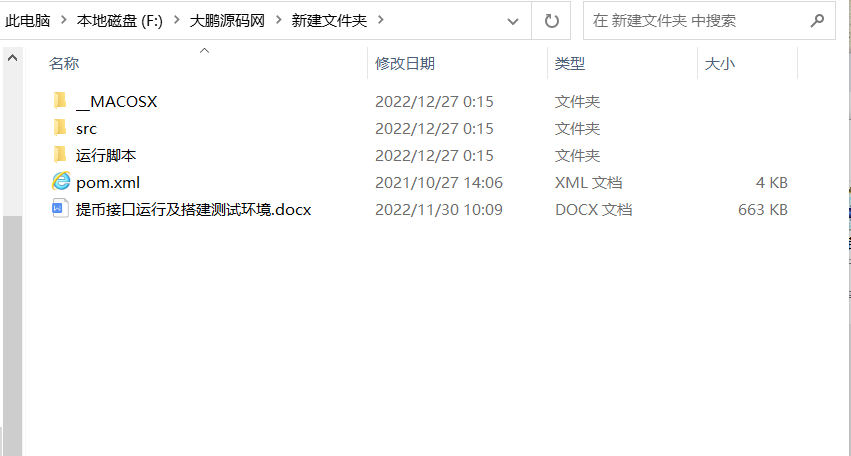 图片[2]-首发【价值500u】 Java提币源码 未编译版 -带安装教程详细文档-久趣源码交流论坛