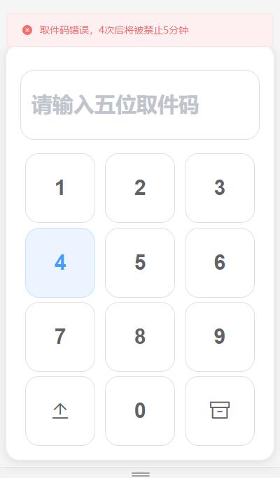 D1031 文件快递柜FileCoxBox-久趣源码交流论坛
