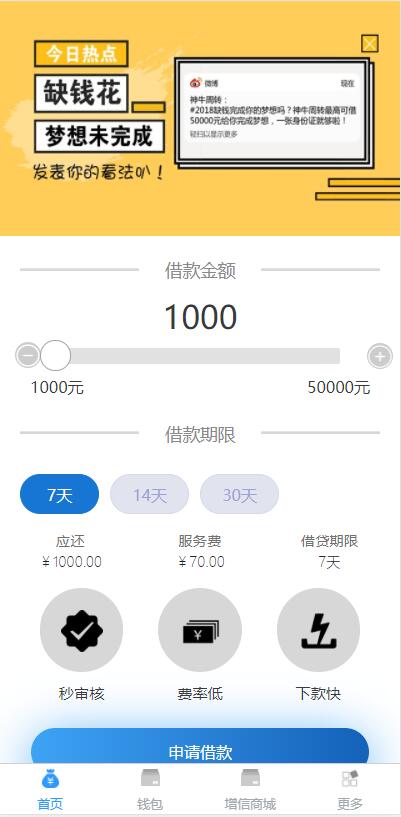 图片[3]-D1030 可打包成APP的小额现金贷网络贷款系统源码-久趣源码交流论坛