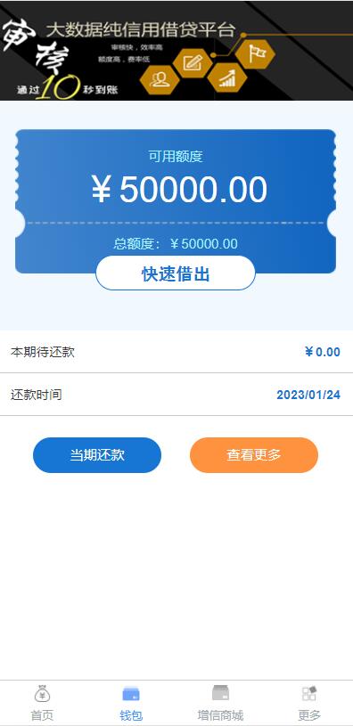 图片[2]-D1030 可打包成APP的小额现金贷网络贷款系统源码-久趣源码交流论坛