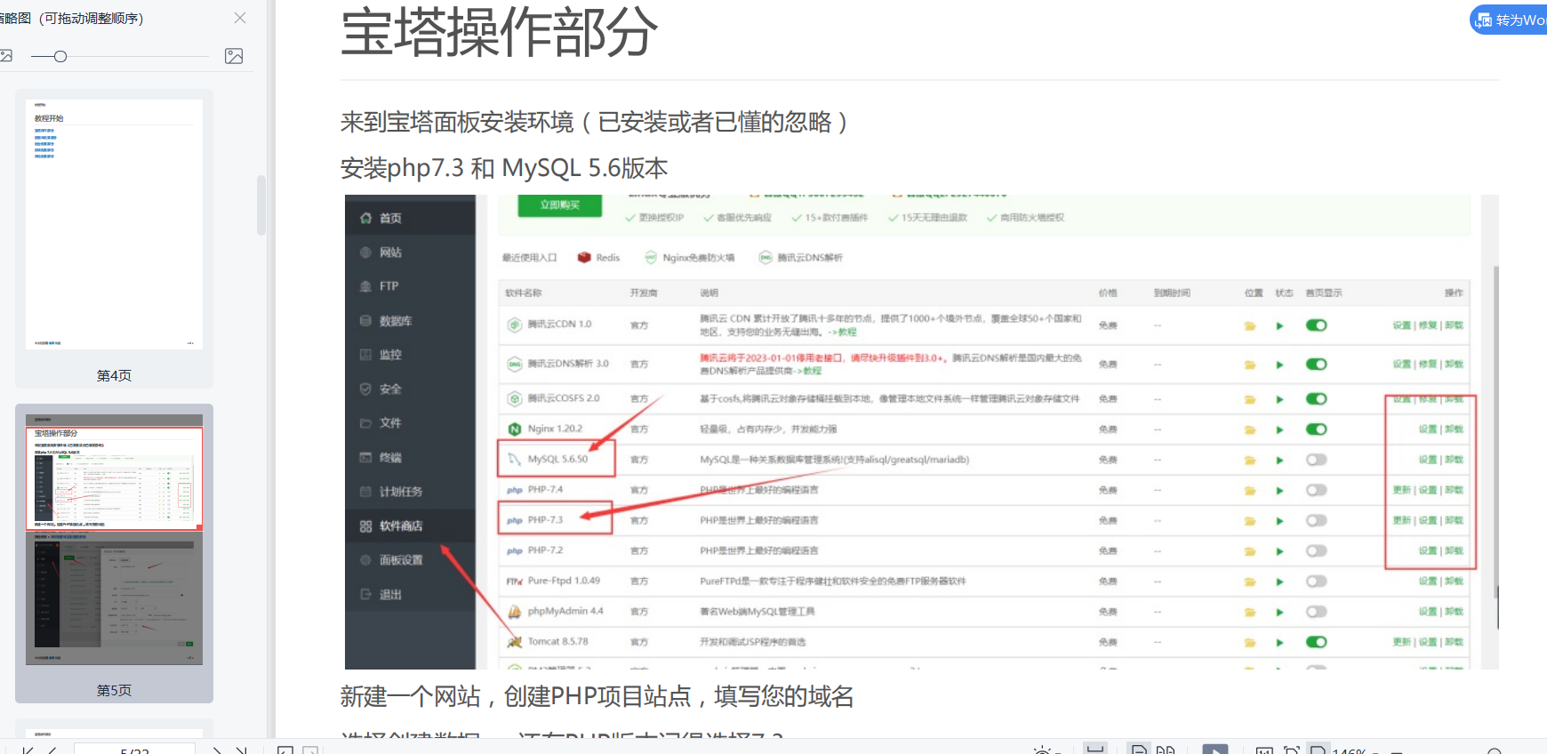 图片[2]-D1027 橘猫自定义接口PHP后端去水印小程序源码带部署教程pdf-久趣源码交流论坛