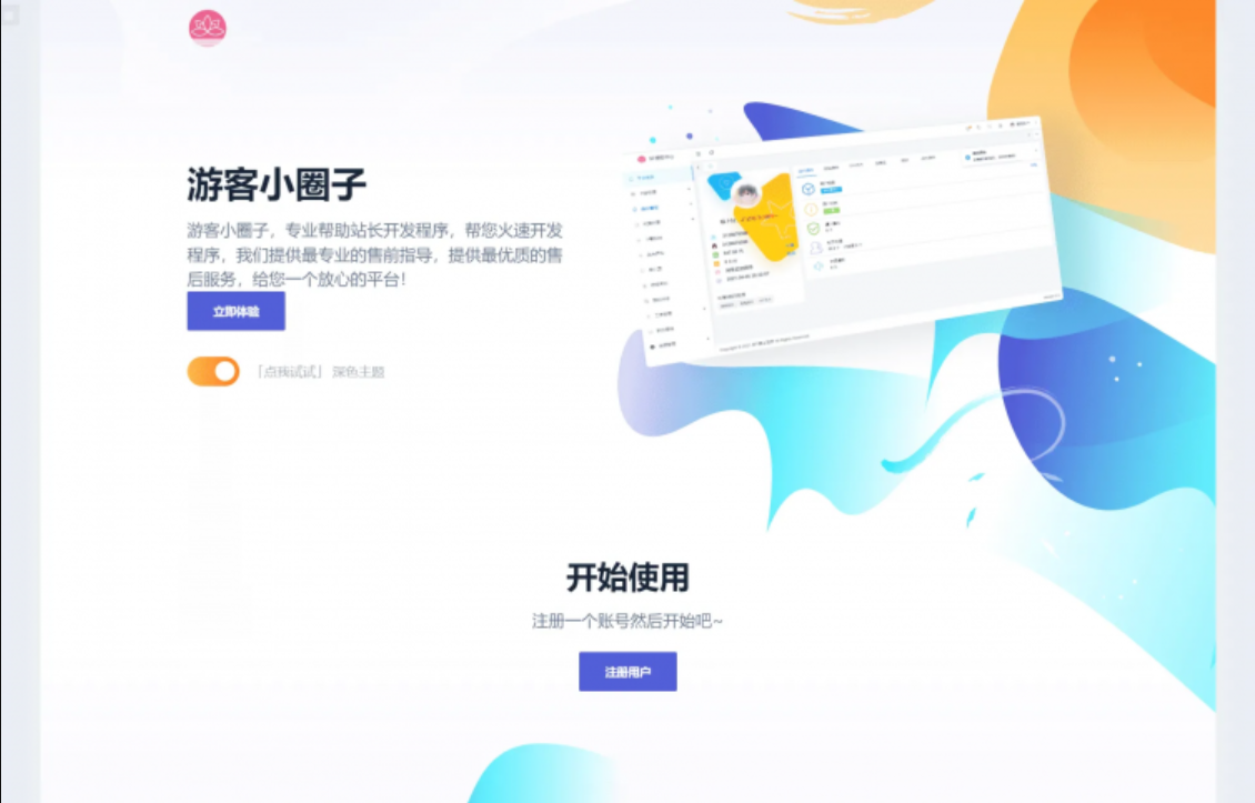 D1033 【简单亲测】2023全新SF授权系统源码 V3.7全开源无加密版本-久趣源码交流论坛