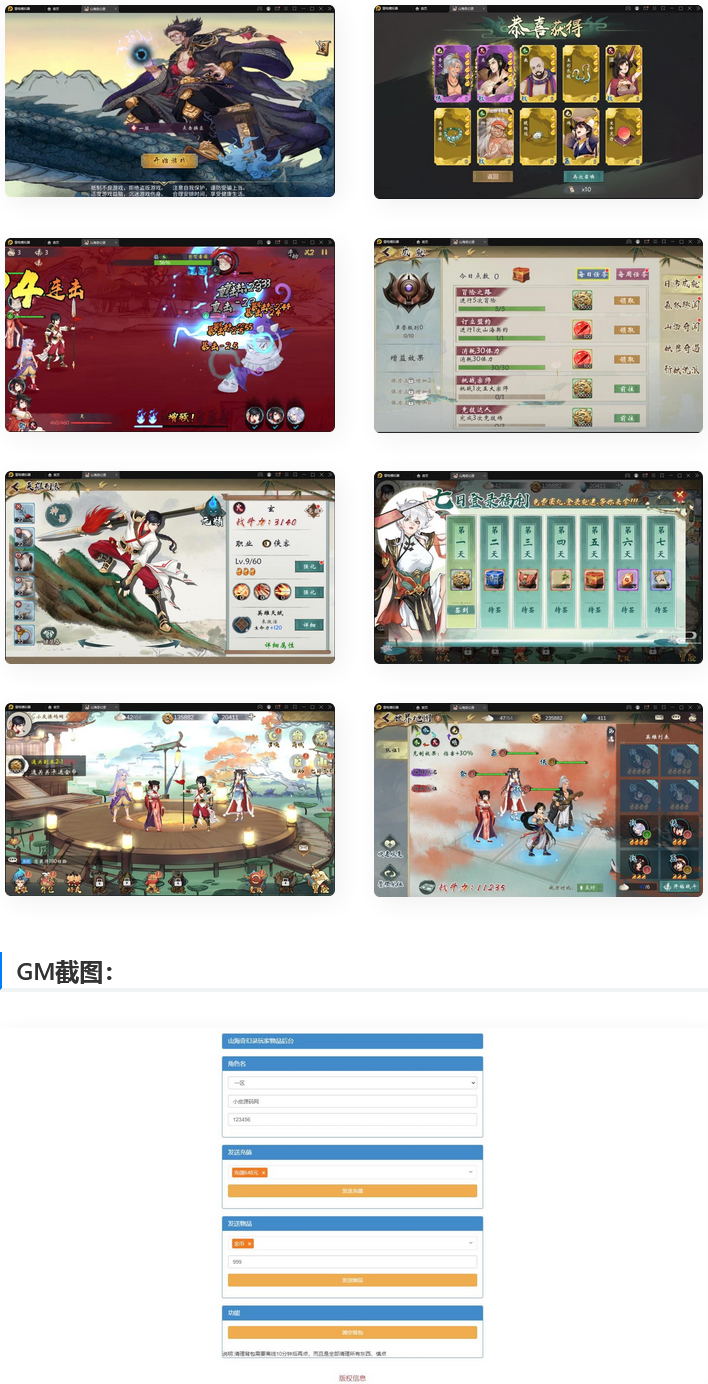 稀有卡牌回合手游【山海奇幻录】最新整理Linux手工服务端+CDK授权后台-久趣源码交流论坛
