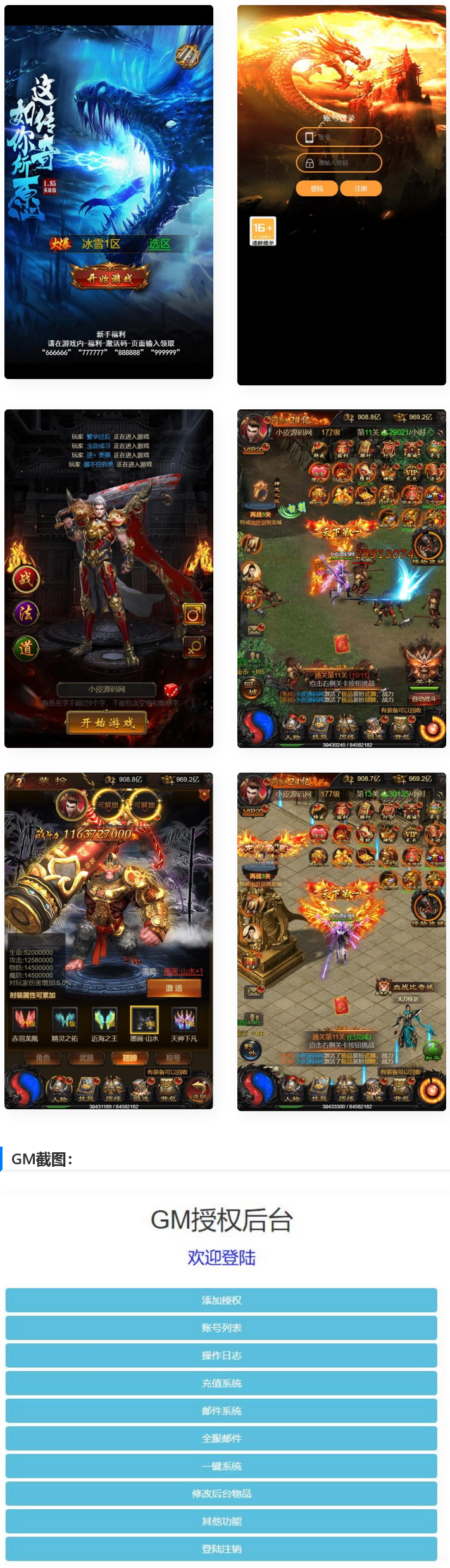 三网H5游戏【雷霆华佗霸主】最新整理Linux手工服务端+授权后台-久趣源码交流论坛