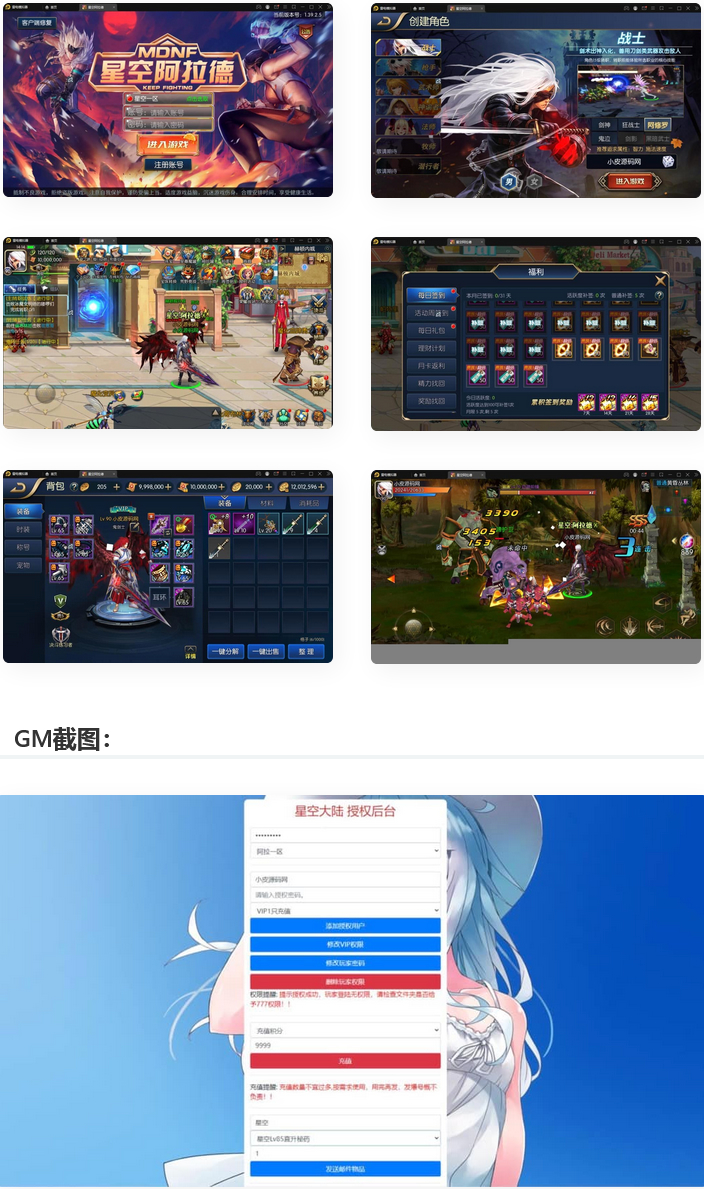 经典横版闯关手游【星空阿拉德第二季】最新整理Linux手工服务端+GM后台+安卓苹果双端-久趣源码交流论坛