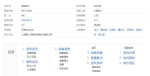奇迹MU - 科普一下-久趣源码交流论坛